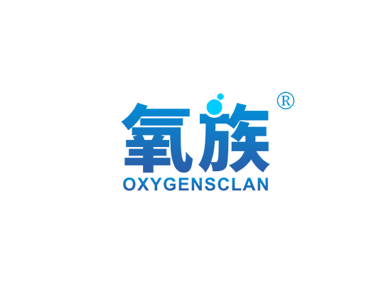 氧族  OXYGENSCLAN