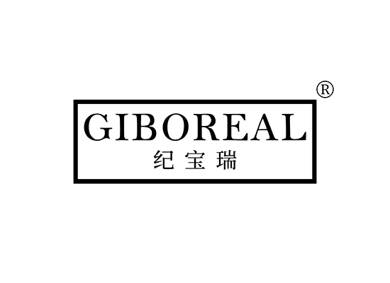 纪宝瑞 GIBOREAL