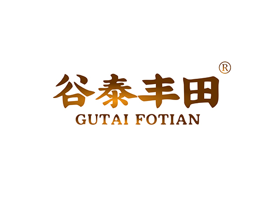 谷泰丰田 GUTAI FOTIAN