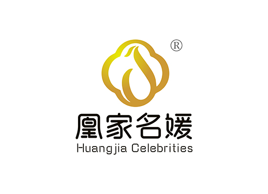 凰家名媛 HUANGJIA CELEBRITIES