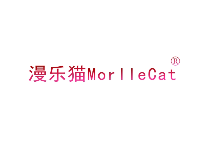 漫乐猫 MORLLECAT