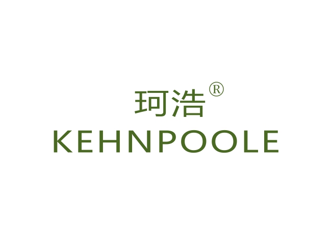 珂浩 KEHNPOOLE