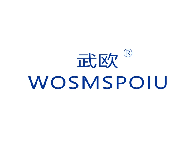 武欧 WOSMSPOIU