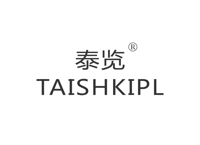 泰览 TAISHKIPL