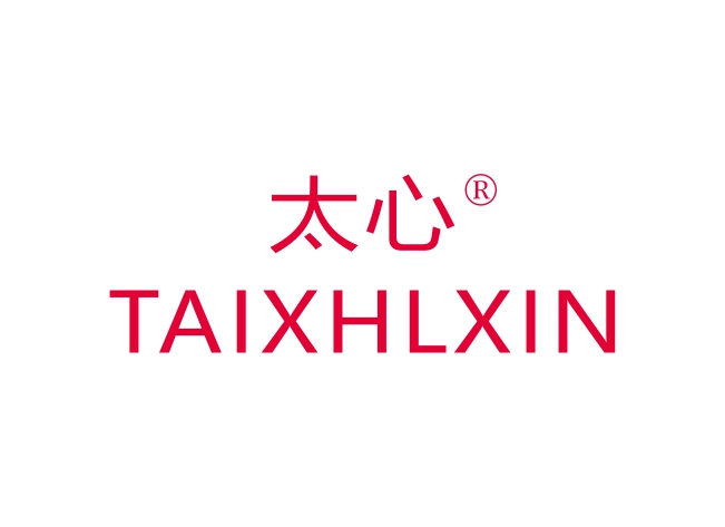 太心 TAIXHLXIN