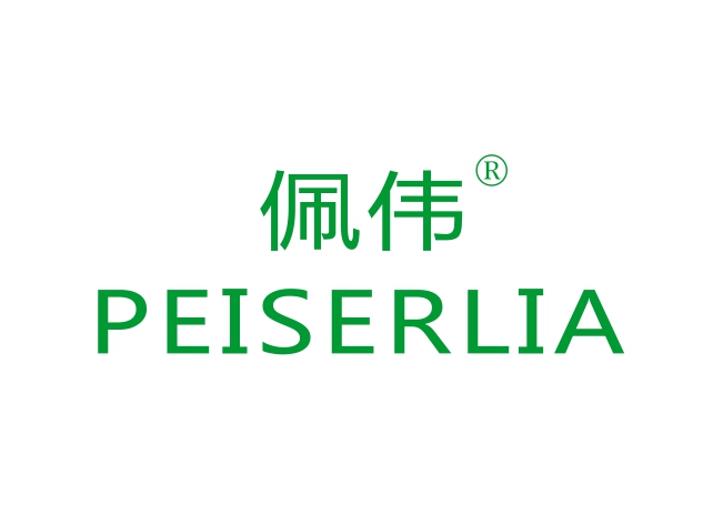 佩伟 PEISERLIA