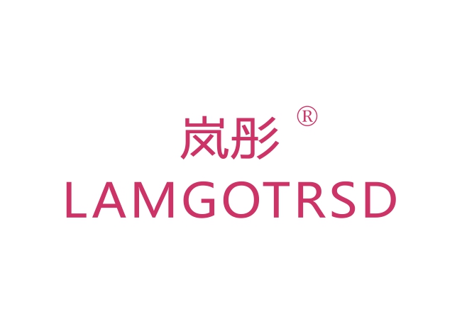 岚彤 LAMGOTRSD