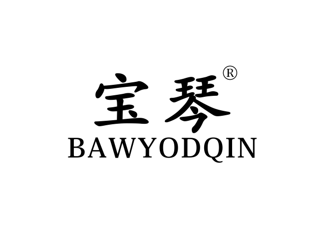 宝琴 BAWYODQIN