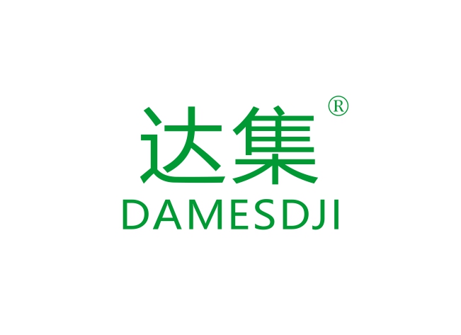 达集 DAMESDJI