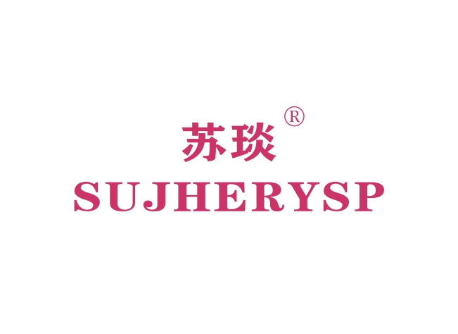 苏琰 SUJHERYSP