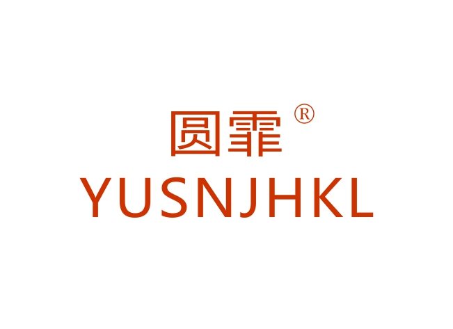 圆霏 YUSNJHKL