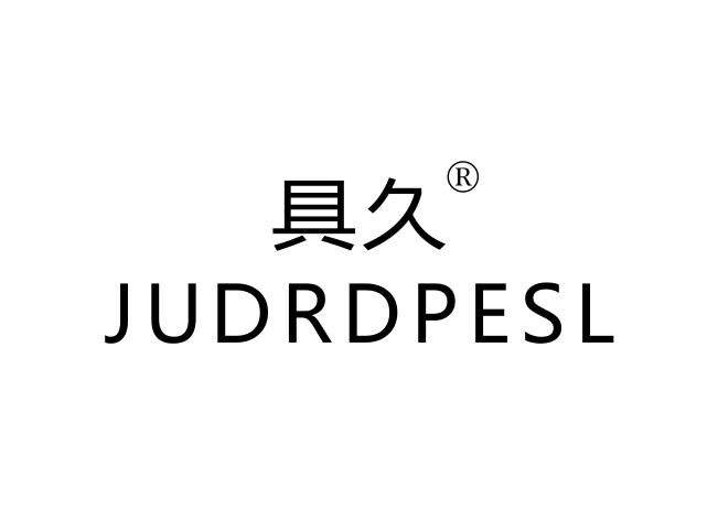 具久 JUDRDPESL