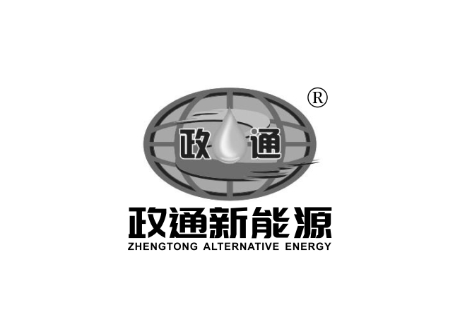 政通 政通新能源 ZHENGTONG ALTERNATIVE ENERGY