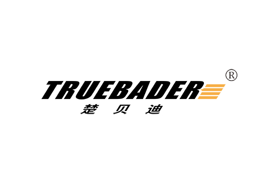 楚贝迪 TRUEBADER