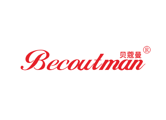 贝蔲曼 BECOUTMAN