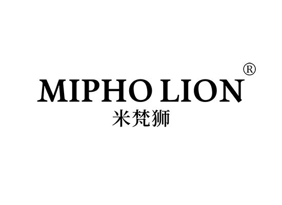 米梵狮 MIPHO LION
