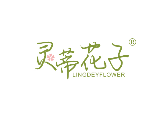 灵蒂花子 LINGDEYFLOWER