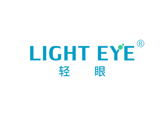 轻眼 LIGHT EYE