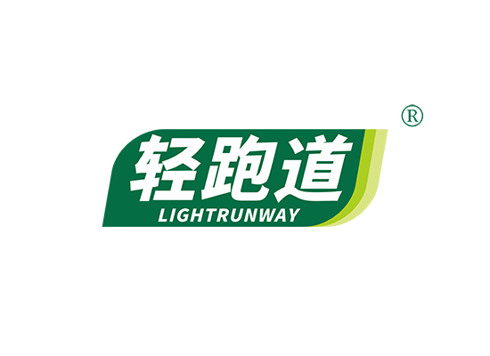 轻跑道 LIGHTRUNWAY