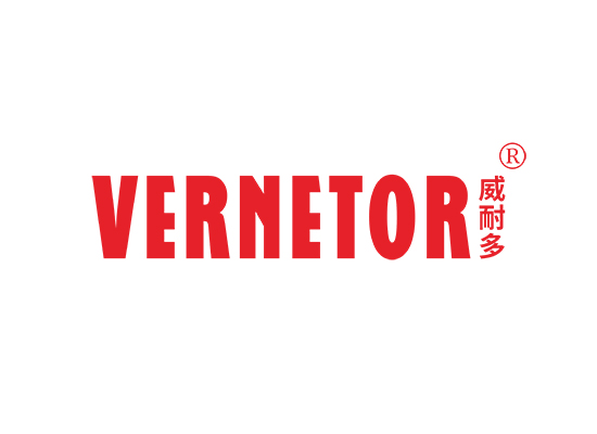 VERNETOR 威耐多