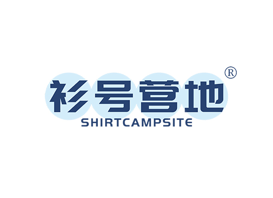 衫号营地 SHIRTCAMPSITE