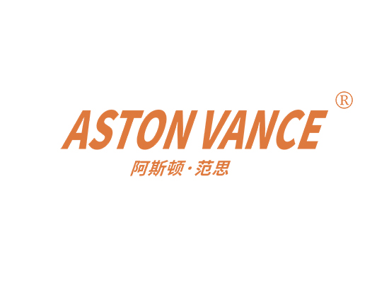 ASTON VANCE 阿斯顿·范思