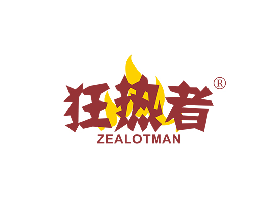 狂热者 ZEALOTMAN