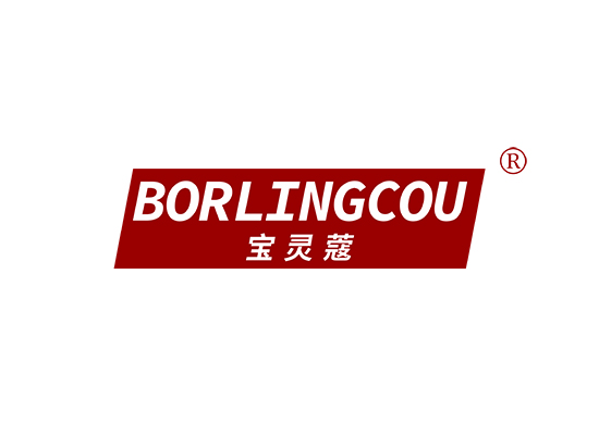 宝灵蔻 BORLINGCOU