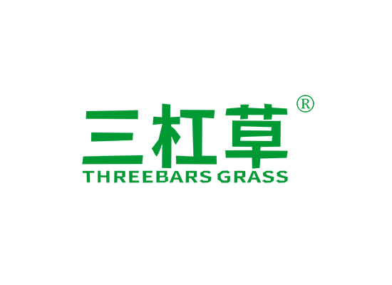 三杠草 THREEBARS GRASS