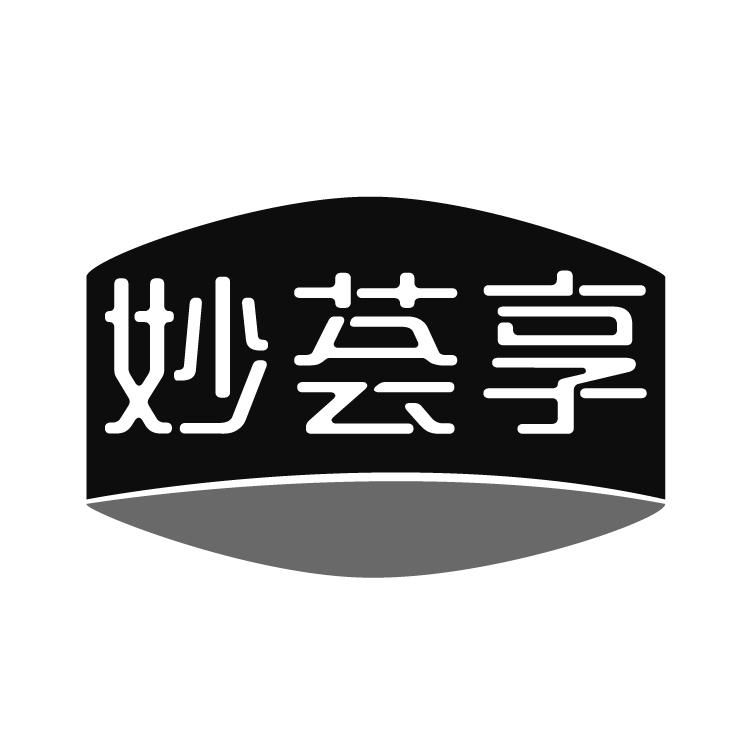 妙荟享