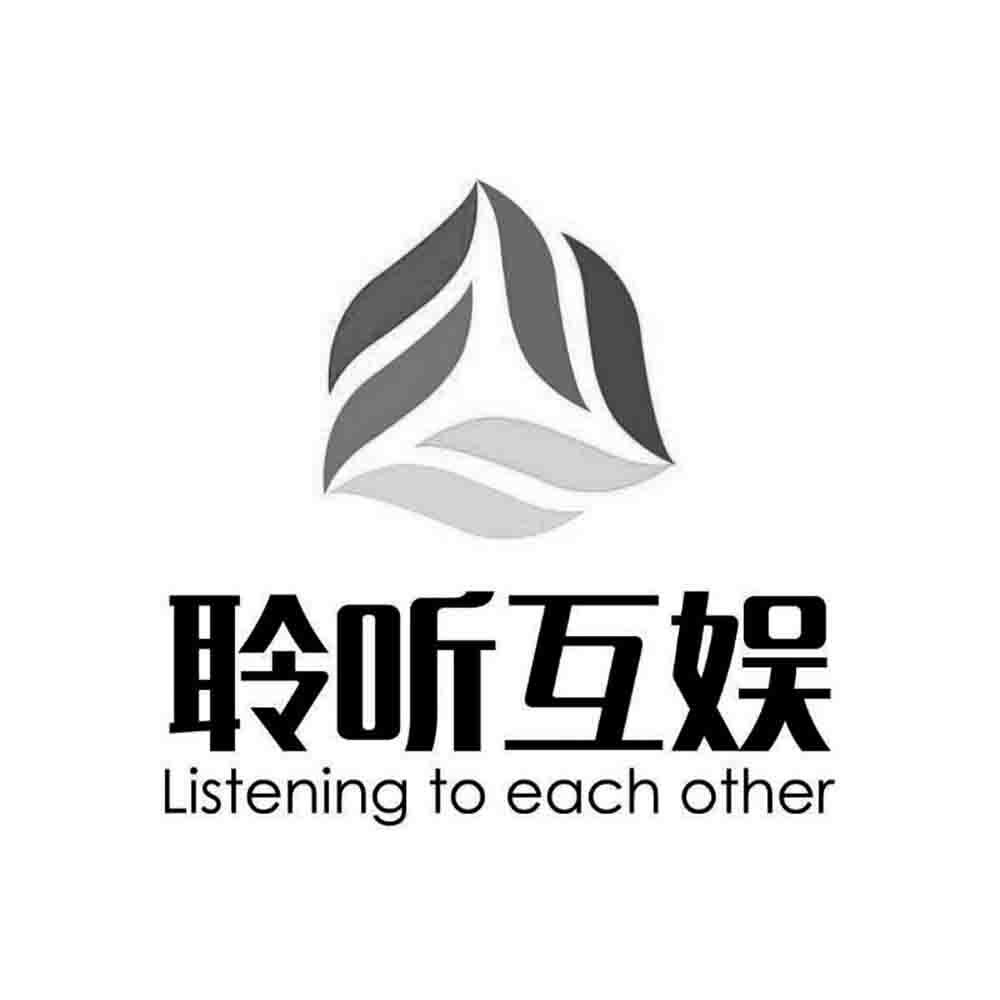 聆听互娱 LISTENING TO EACH OTHER