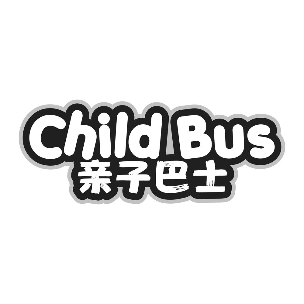 亲子巴士CHILD BUS