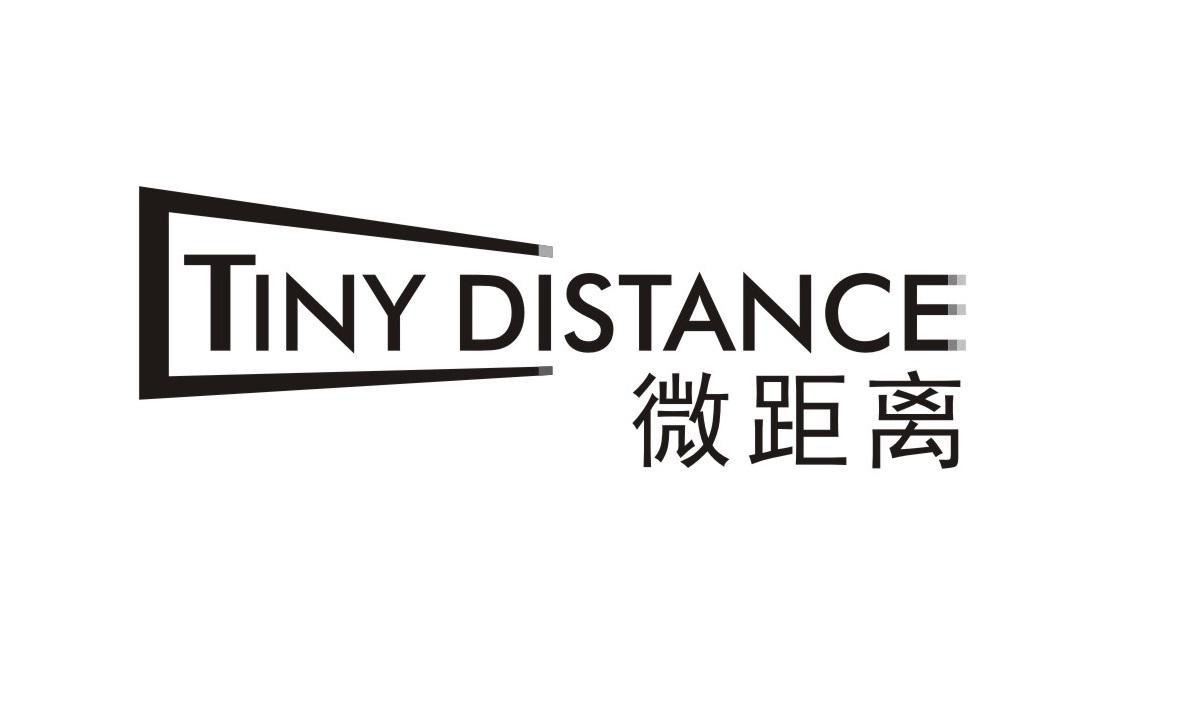 微距离 TINY DISTANCE