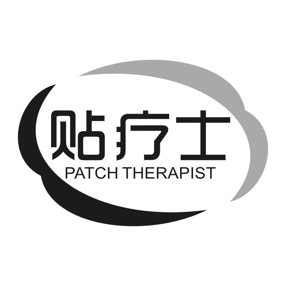 贴疗士 PATCH THERAPIST
