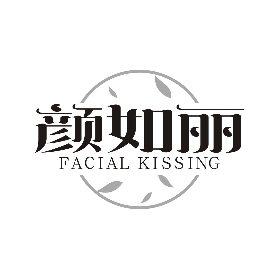 颜如丽 FACIAL KISSING