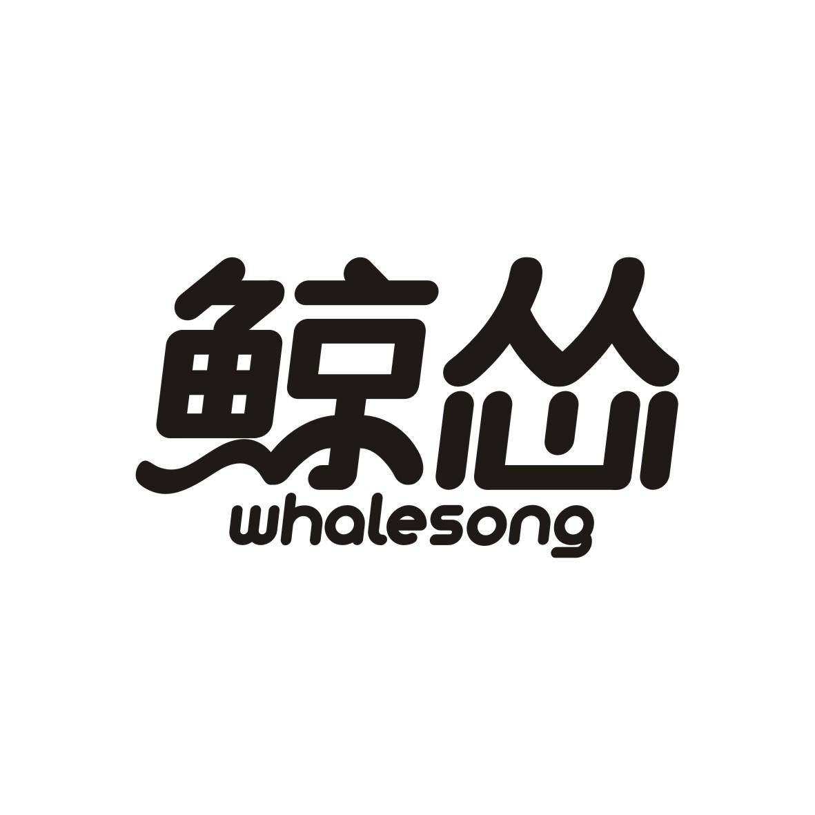 鲸怂
whalesong