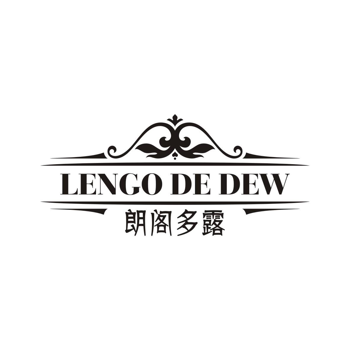 朗阁多露 
Lengo de dew