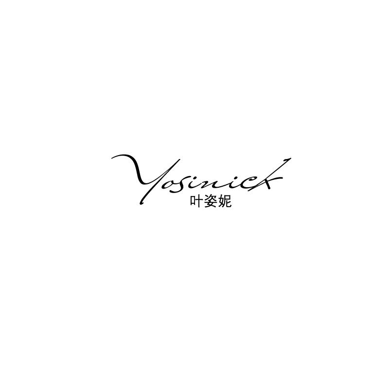 叶姿妮 YOSINICK