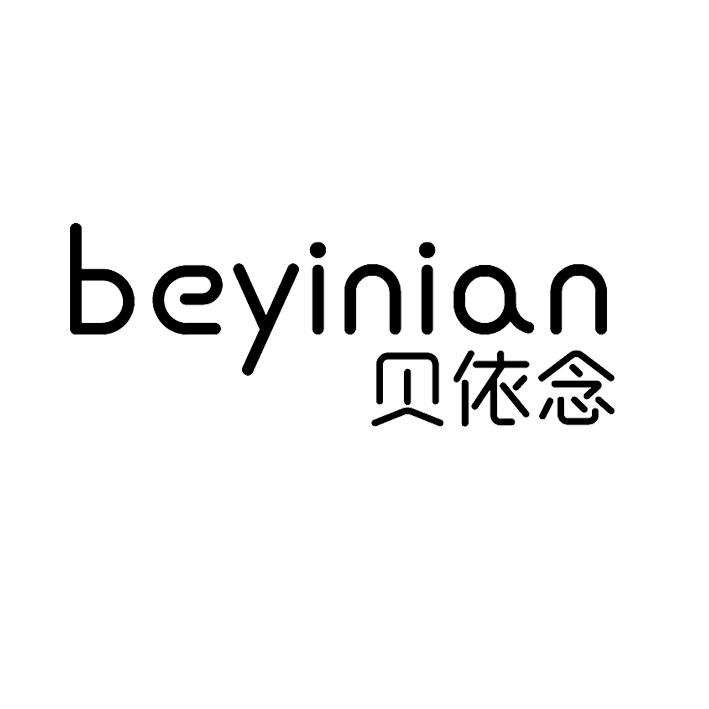 贝依念 BEYINIAN