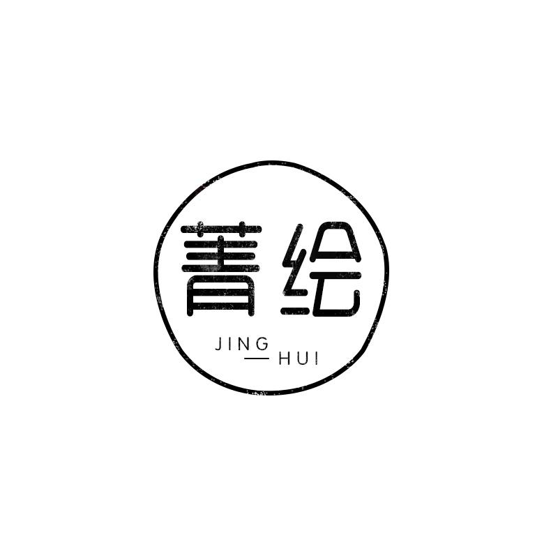菁绘