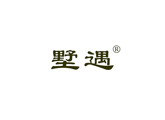 墅遇