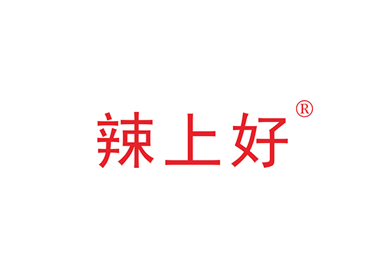 辣上好