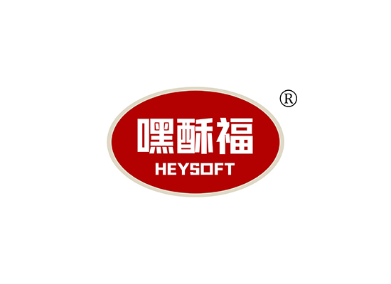 嘿酥福 HEYSOFT