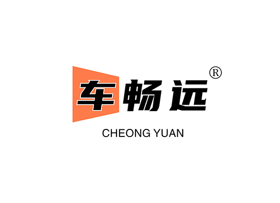 车畅远 CHEONG YUAN