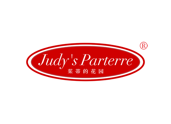 茱蒂的花园 JUDY'S PARTERRE商标