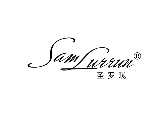 SAM LURRUN 圣罗珑