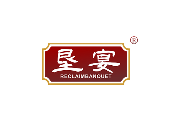 垦宴 RECLAIMBANQUET