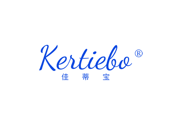 佳蒂宝 KERTIEBO