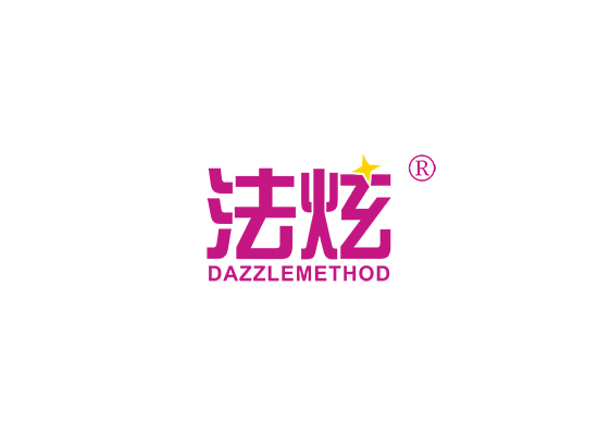 法炫 DAZZLEMETHOD