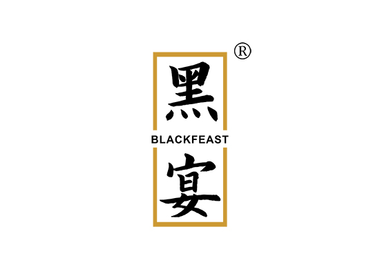 黑宴 BLACKFEAST